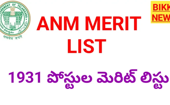 Anm merit list in telangana