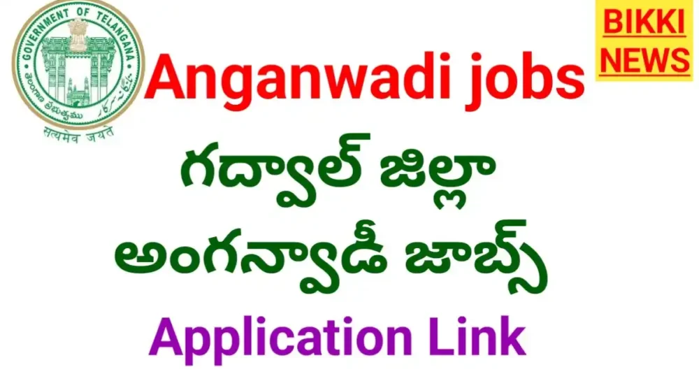 Anganwadi jobs notification in jogulamba gadwal district