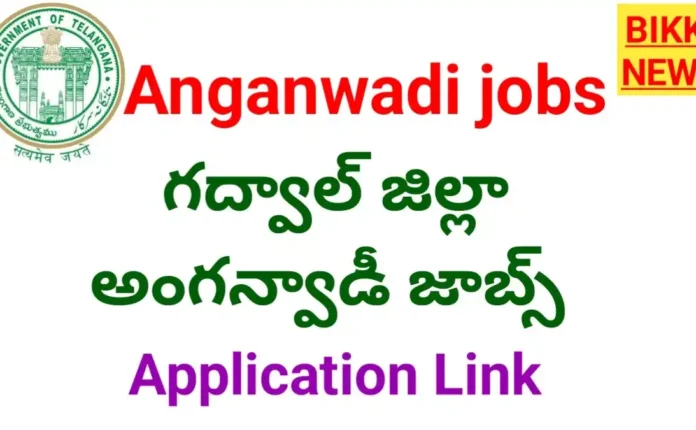 Anganwadi jobs notification in jogulamba gadwal