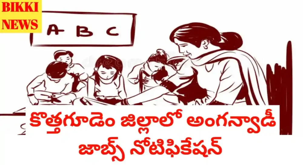 Kothagudem district anganwadi jobs