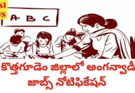 Anganwadi jobs in kothagudem district - భద్రాద్రి జిల్లాలో 178 అంగన్వాడి జాబ్స్ - bikki news