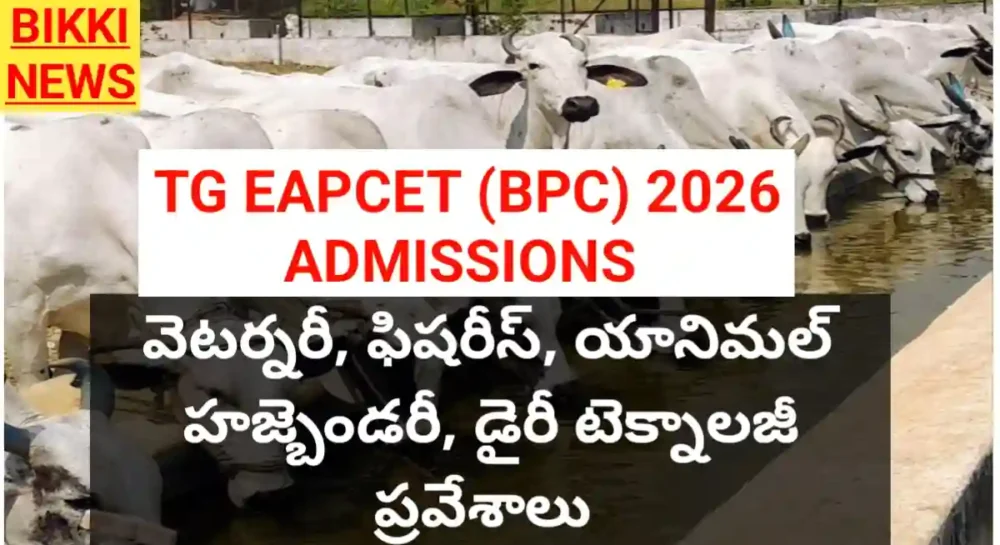 Bsc veterinary admissions 2026 by eapcet rank