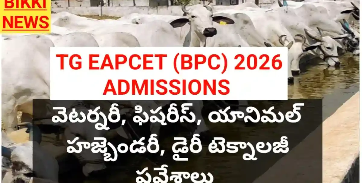 BSc veterinary admissions 2026 by EAPCET RANK