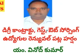 Degree contract lecturers renewal