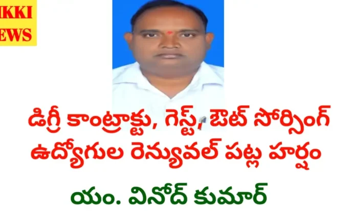 Degree contract lecturers renewal