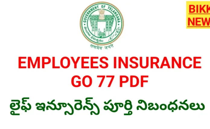 Employees life insurance scheme overview - పూర్తి సమాచారం - bikki news