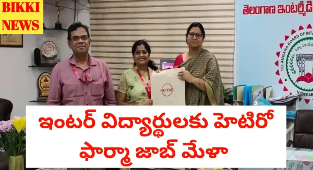 Hetero pharma and inter board job mela