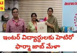Hetero pharma and inter board job mela