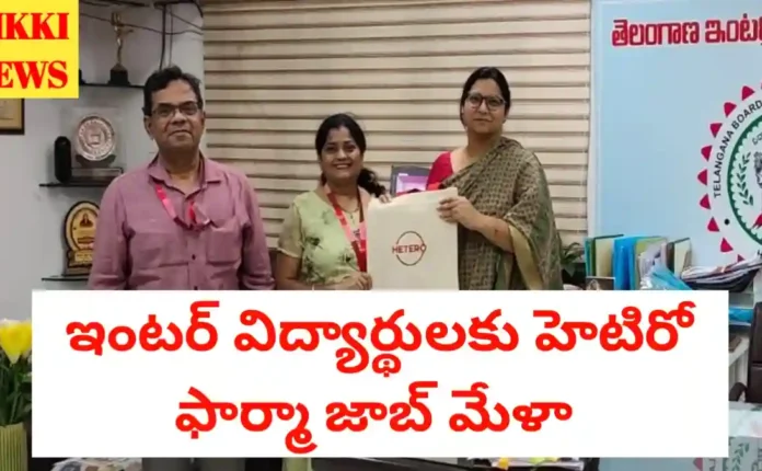 Hetero pharma and inter board job mela