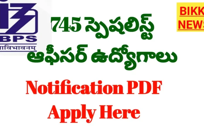 Ibps so recruitment 2026