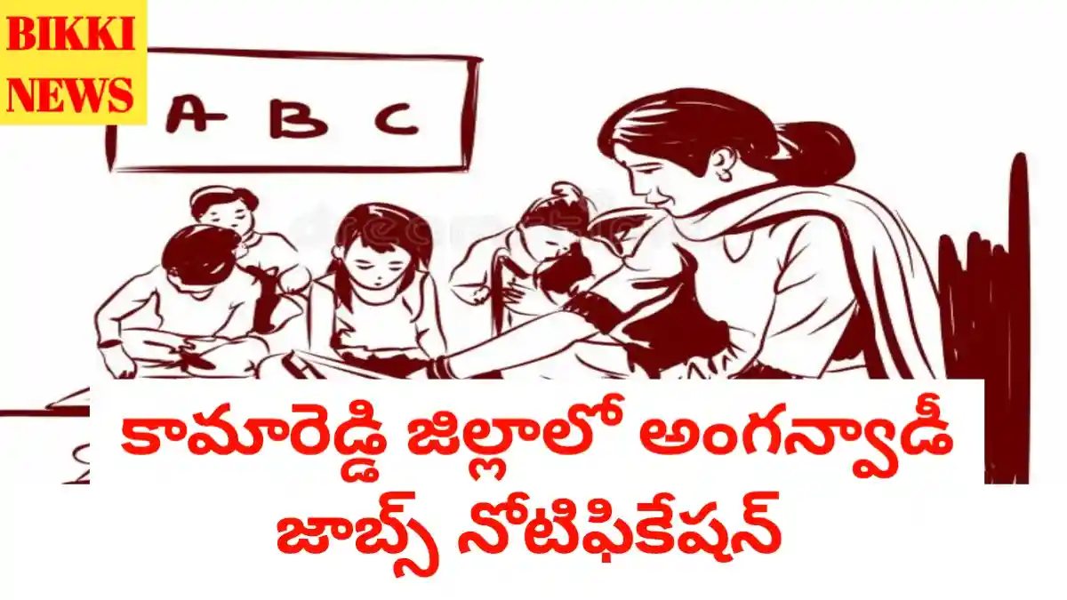Kamareddy district anganwadi jobs notification