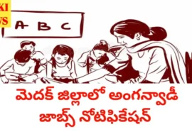 Medak district anganwadi jobs notification - మెదక్ జిల్లాలో 163 అంగన్వాడి జాబ్స్ - bikki news