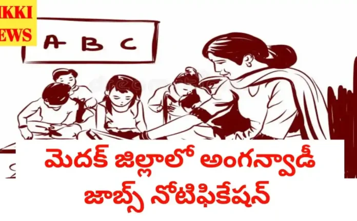Medak district anganwadi jobs notification