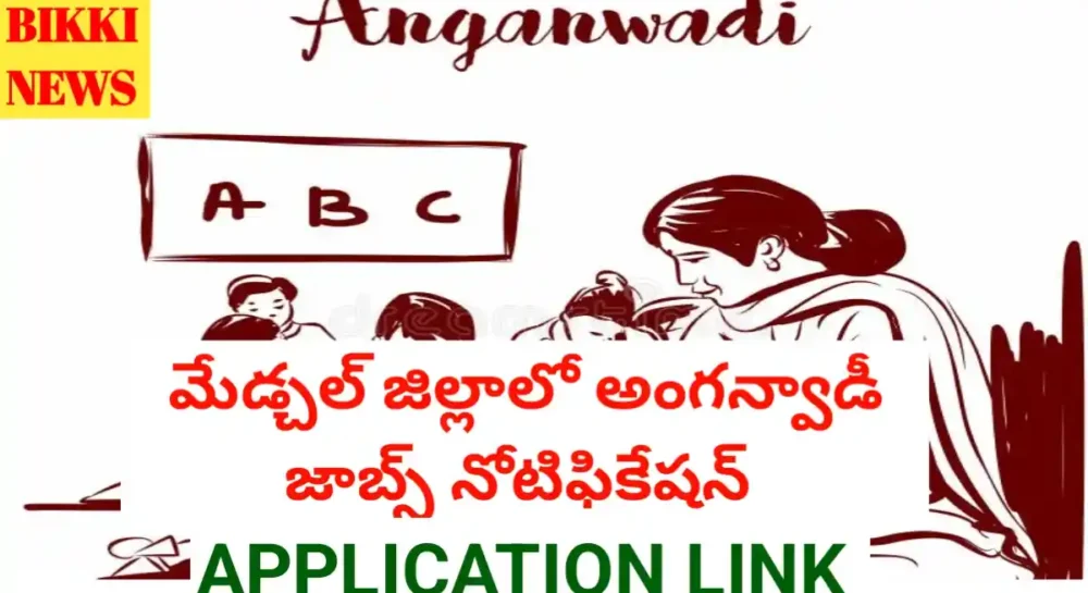 Medchal district anganwadi jobs notification