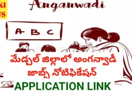 Medchal district anganwadi jobs notification - మేడ్చల్ మల్కాజిగిరి జిల్లాలో 62 అంగన్వాడి జాబ్స్ - bikki news