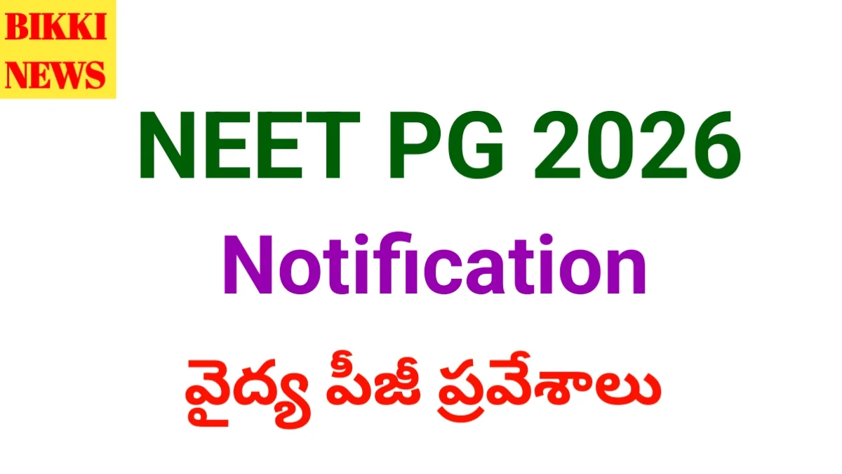 Neet Pg 2026 Notification - నీట్ పీజీ నోటిఫికేషన్ - Bikki News Neet pg 2026 notification released.