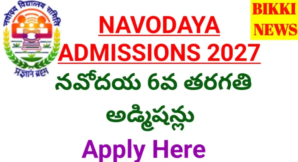 Navodaya admissions 2027 notification.