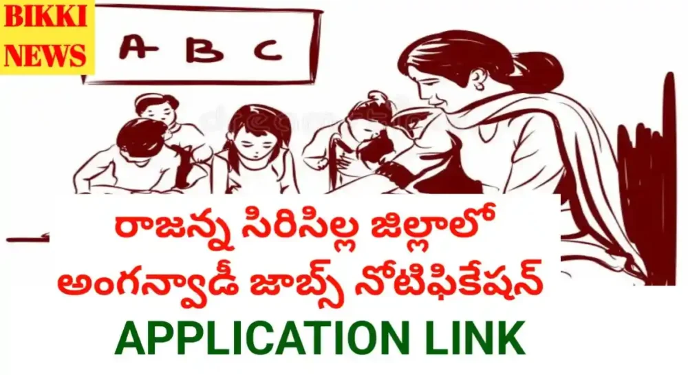 Siricilla district anganwadi jobs notification 2026