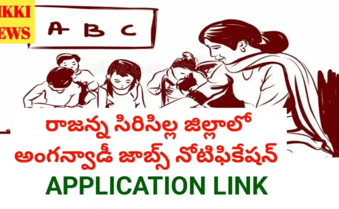 Siricilla district anganwadi jobs notification - రాజన్న సిరిసిల్ల జిల్లాలో 55 అంగన్వాడి జాబ్స్ - bikki news