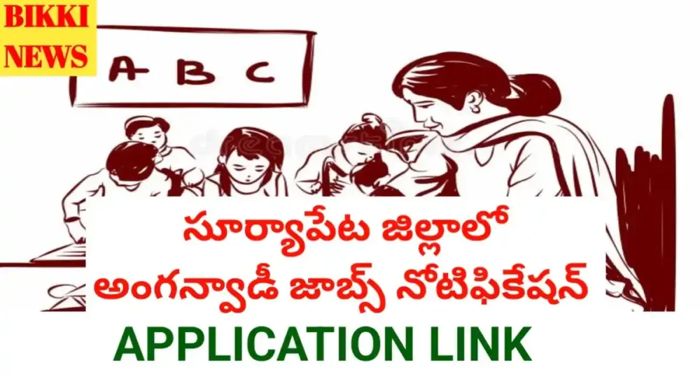 Suryapeta district anganwadi jobs notification
