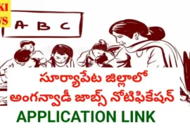 Suryapeta district anganwadi jobs notification