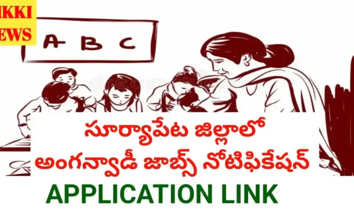 Suryapeta district anganwadi jobs notification