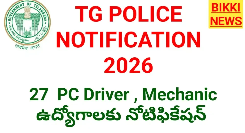 Telangana pc driver, mechanic notification 2026