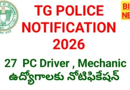Tg pc driver - mechanical notification 2026 - కానిస్టేబుల్ డ్రైవర్, మెకానిక్ నోటిఫికేషన్ 2026 విడుదల - bikki news