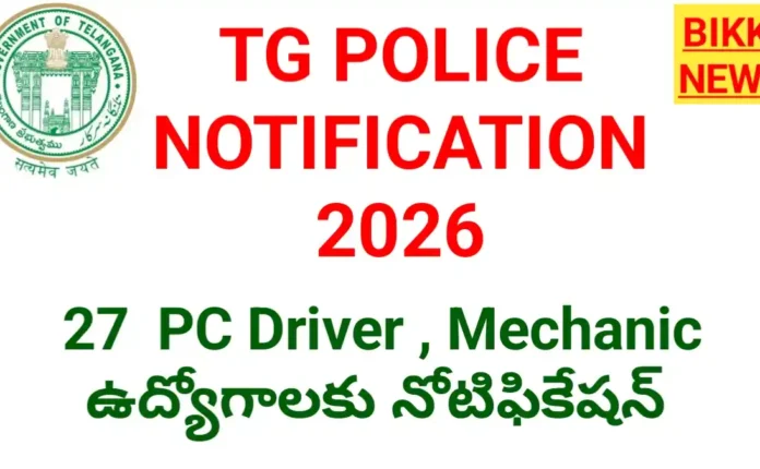 Tg pc driver - mechanical notification 2026 - కానిస్టేబుల్ డ్రైవర్, మెకానిక్ నోటిఫికేషన్ 2026 విడుదల - bikki news