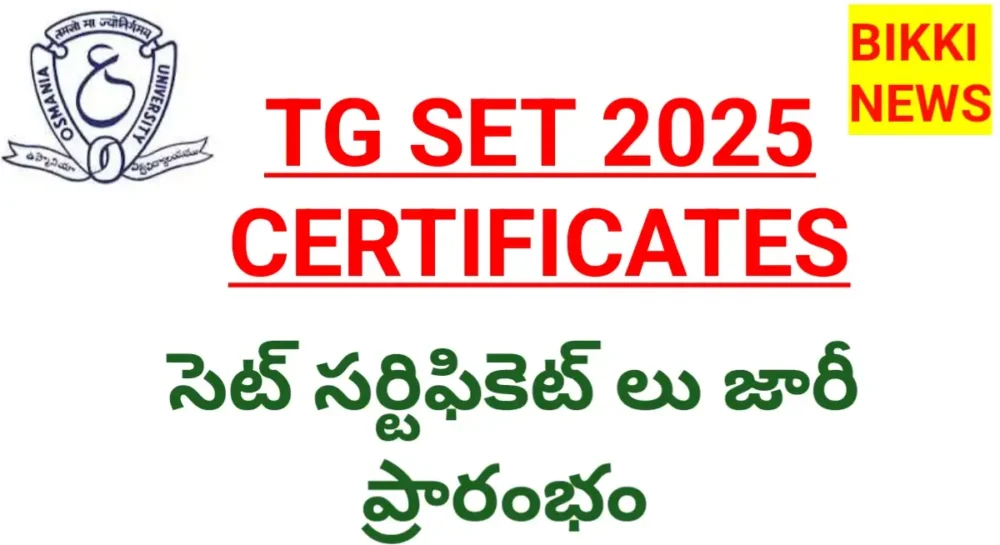 Tg set 2025 certificates issue date