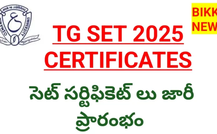 Tg set 2025 certificates issue date