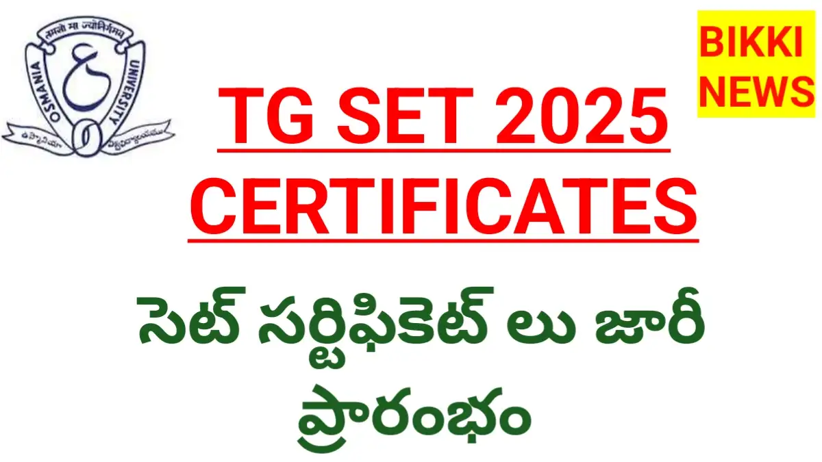 Tg set 2025 certificates issue date