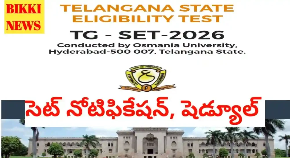 Tg set 2026 notification