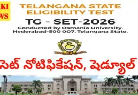 Tg set 2026 notification - సెట్ దరఖాస్తు షెడ్యూల్ - bikki news
