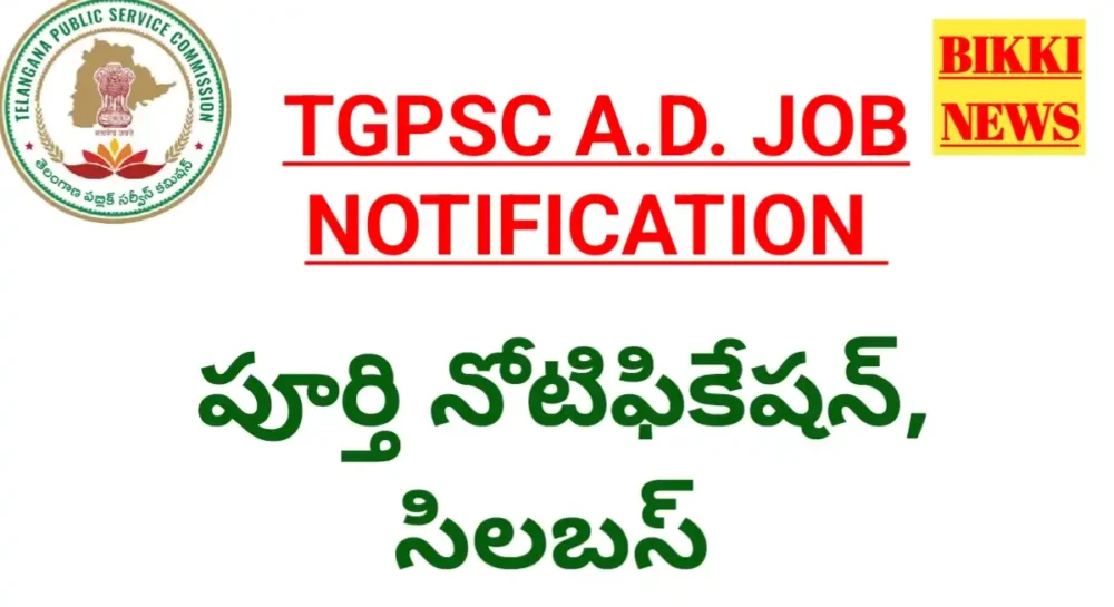 Tgpsc a. D. Job notification