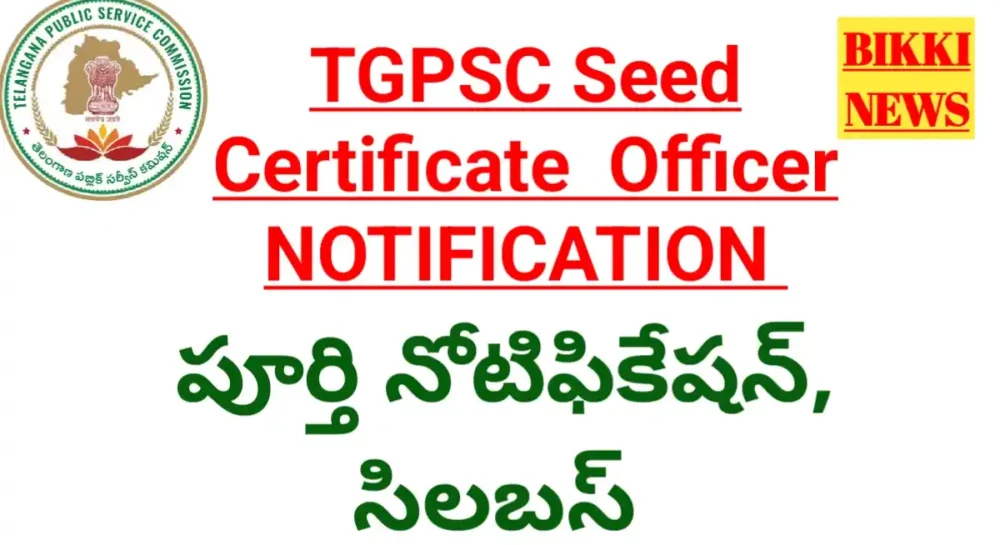 Tgpsc seed certificate officer job notification