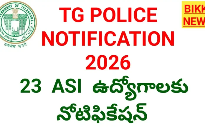 Telangana asi jobs notification 2026 – అర్హతలు, ఎంపిక విధానం పూర్తి వివరాలు - bikki news