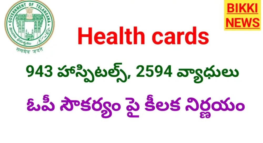 Employees health scheme,