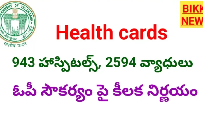 Employees health scheme,