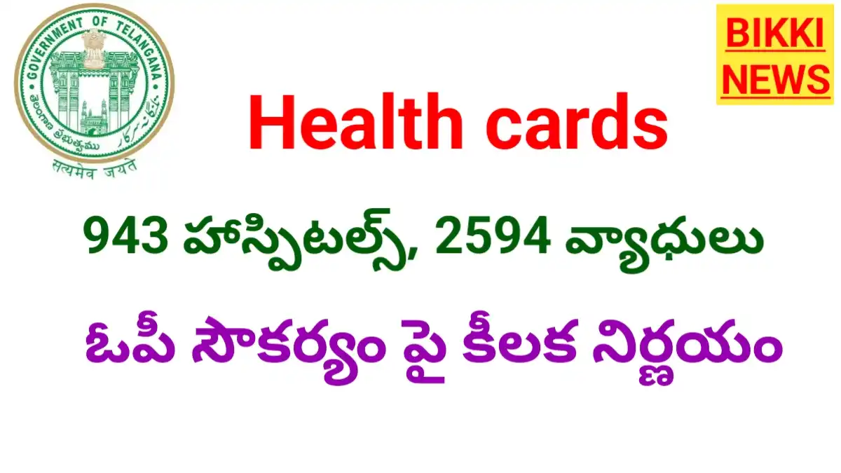 Employees health scheme,