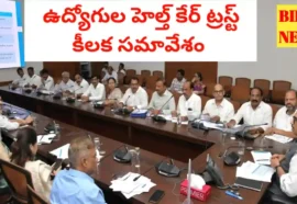 Employees health care trust meeting