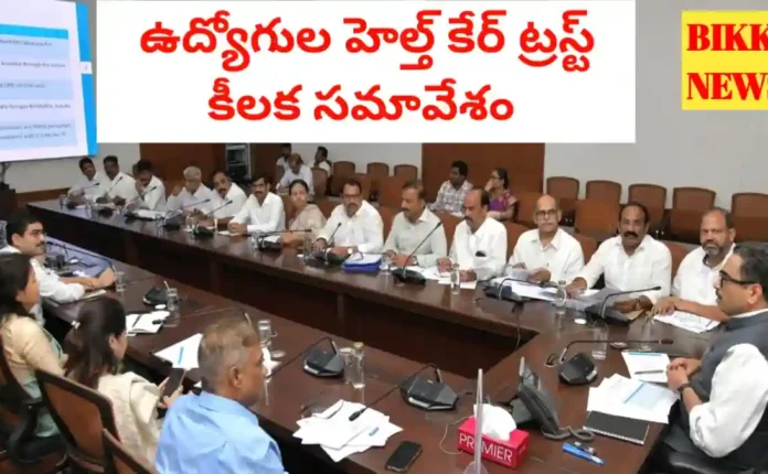 Employees health care trust meeting