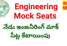 Telangana engineering mock seats allotment today