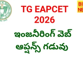 Tg eapcet 2026 web options