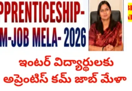 Telangana inter board apprentice cum job mela.