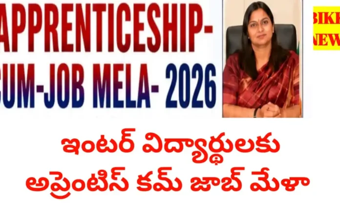 Telangana inter board apprentice cum job mela.