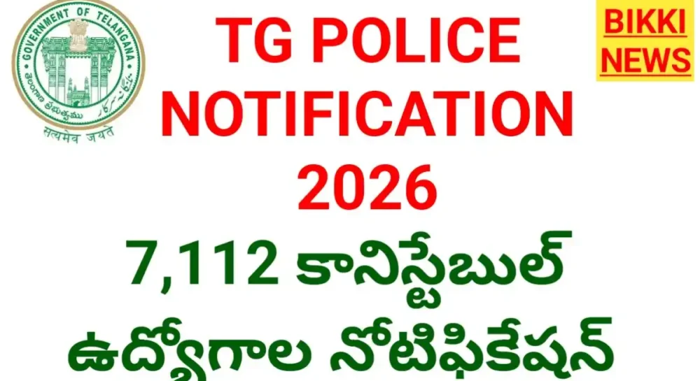 Telangana Police Notifications - 7112 కానిస్టేబుల్ ఉద్యోగాల నోటిఫికేషన్స్ విడుదల - Bikki News Telangana constable jobs notification 2026