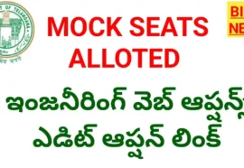 Telangana engineering mock seats allotted and web options edit option