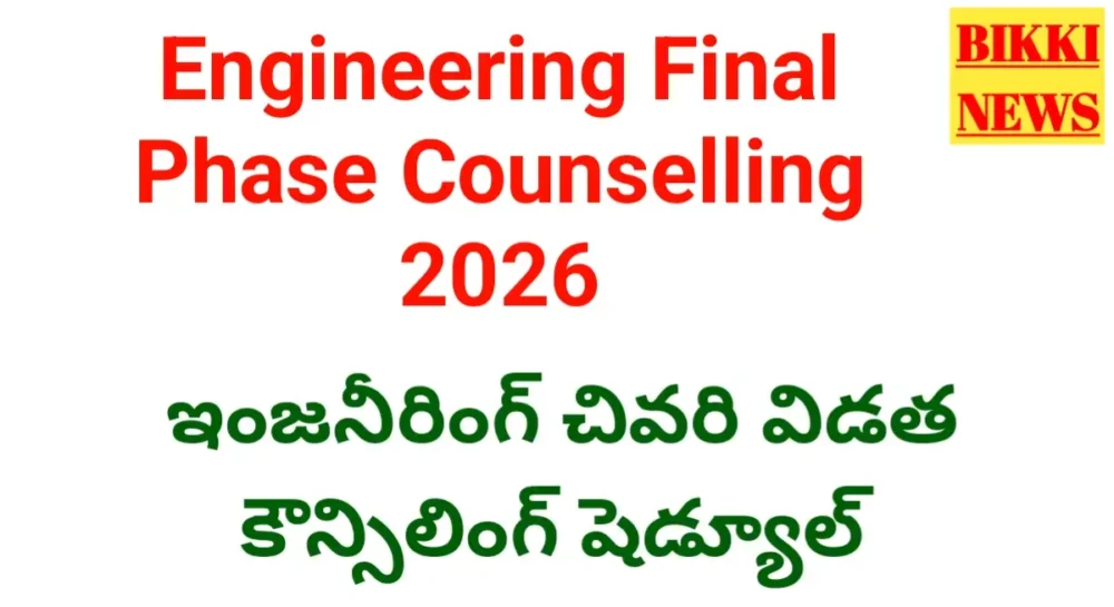 Engineering final phase counselling