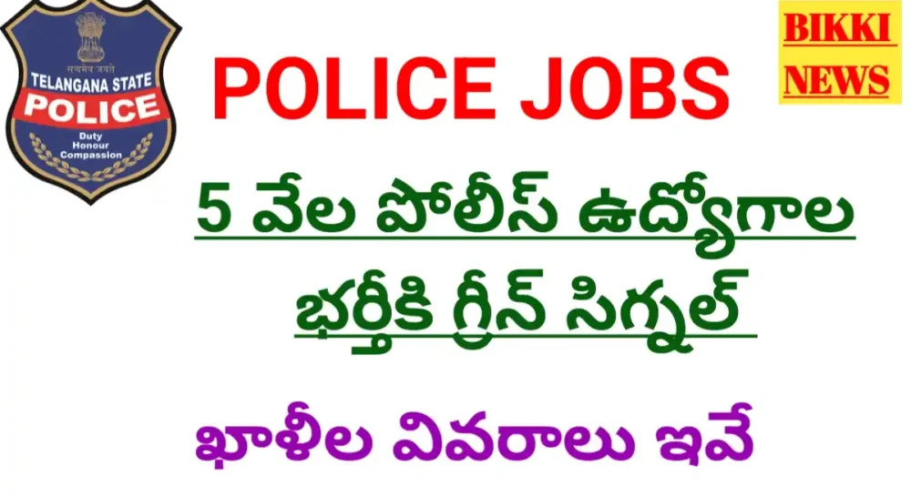Telangana police jobs vacancies list